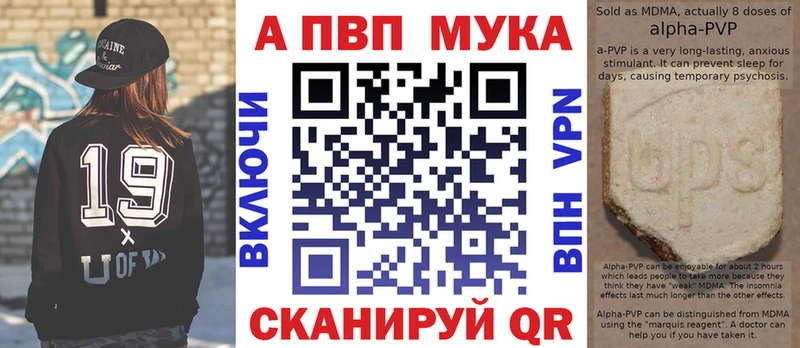 Alpha PVP Соль  наркота  Осташков 