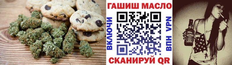Еда ТГК конопля Осташков