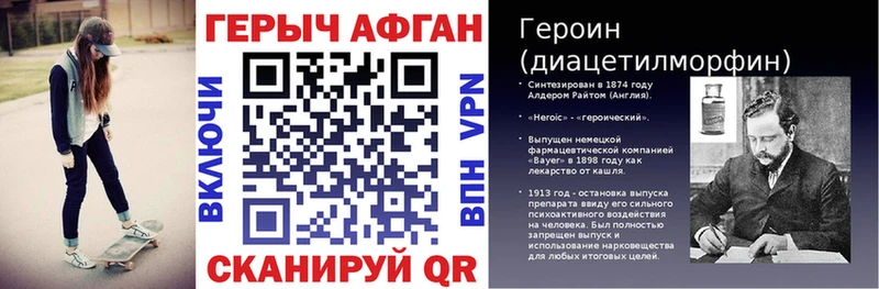 ГЕРОИН афганец Осташков