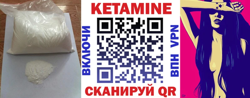 КЕТАМИН VHQ  Осташков 