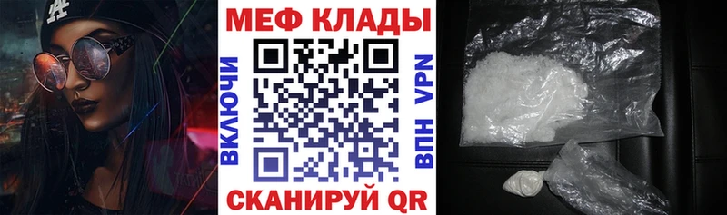 МЕФ VHQ  OMG зеркало  Осташков 